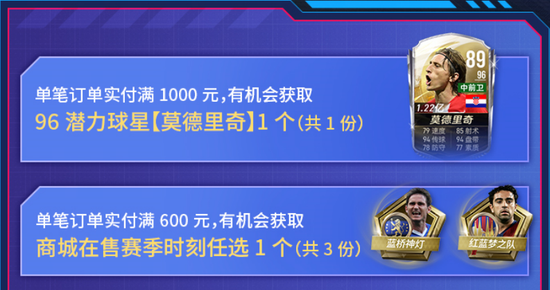 足壇巨星閃耀登場(chǎng)，《綠茵信仰》最新情報(bào)全解鎖