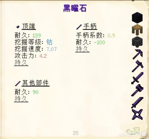 我的世界焦黑磚怎么做手機版