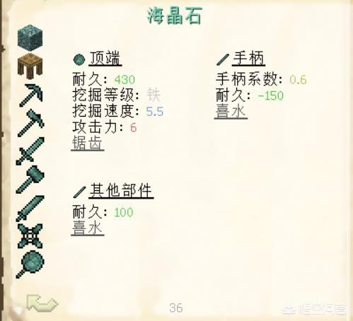 我的世界焦黑磚怎么做手機版