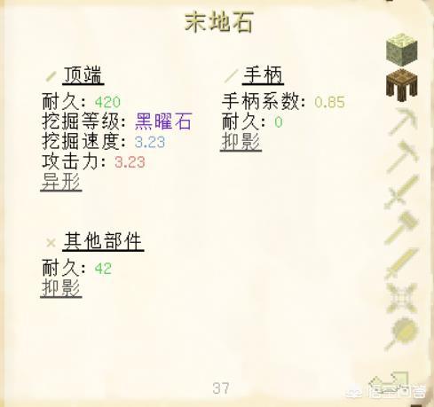 我的世界焦黑磚怎么做手機版