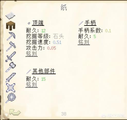 我的世界焦黑磚怎么做手機版