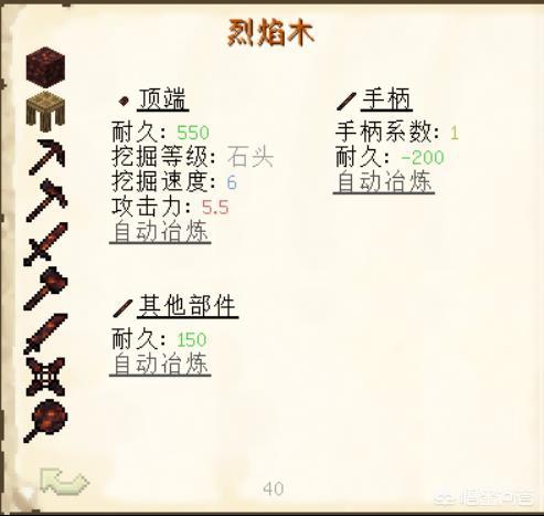 我的世界焦黑磚怎么做手機版
