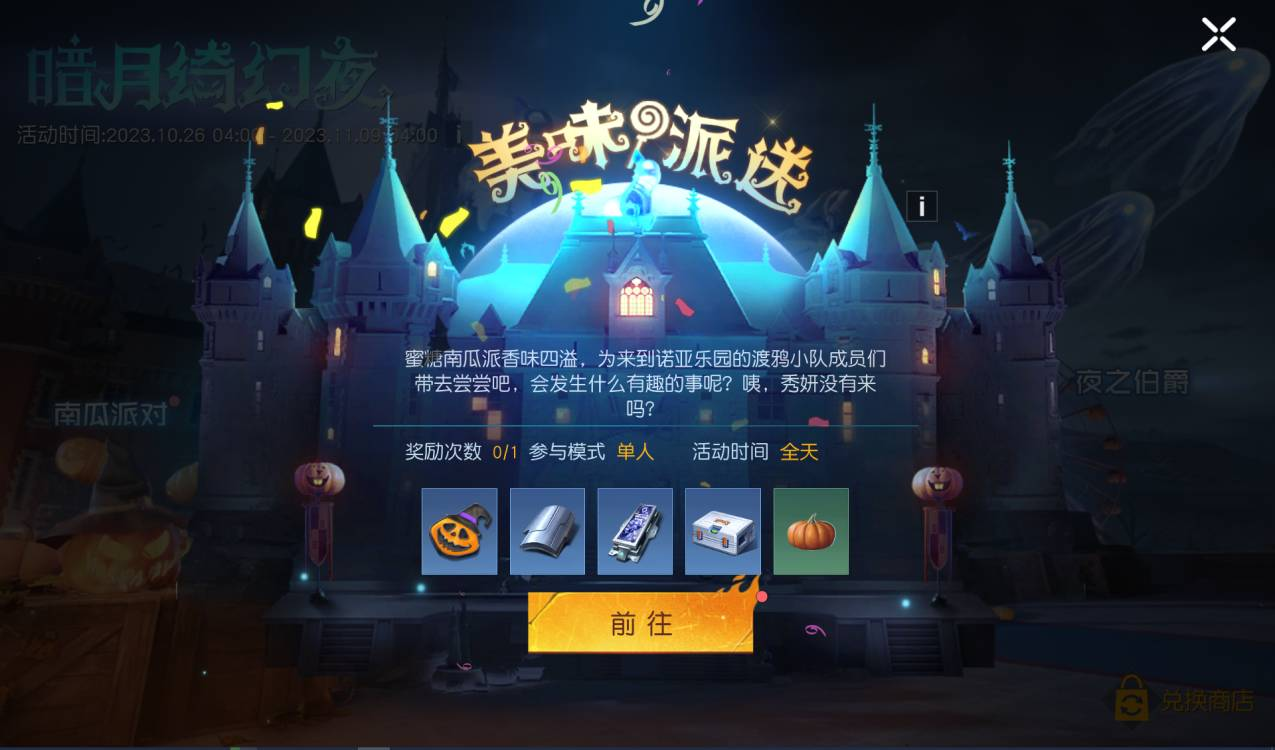 《黎明覺(jué)醒：生機(jī)》暗月綺幻夜降臨，游戲家俱樂(lè)部集結(jié)贏好禮