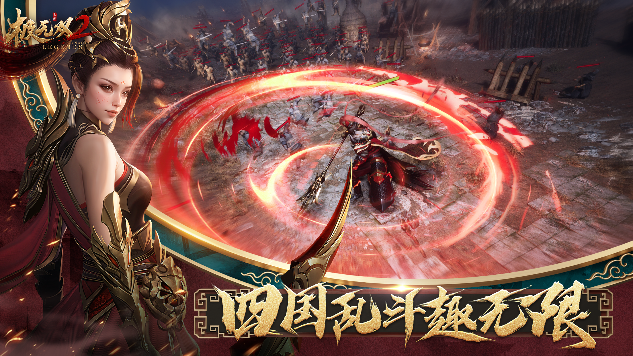 史上最強(qiáng)福利來襲！《極無雙2》全新版本今日上線！
