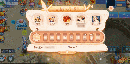 《桃花源記手游》青春不散場，福利不打烊，周年慶福利爆料