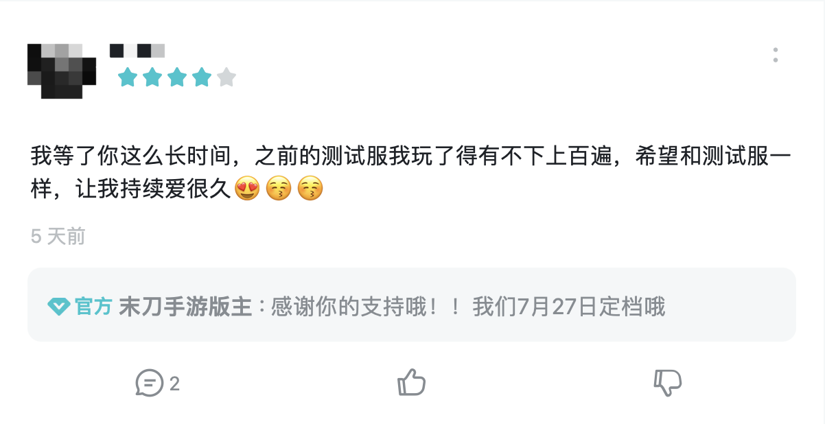 光子口碑新作——高分武俠單機(jī)游戲《末刀》正式上線！