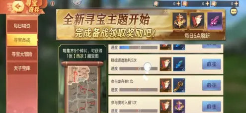 三國(guó)志幻想大陸尋寶活動(dòng)攻略