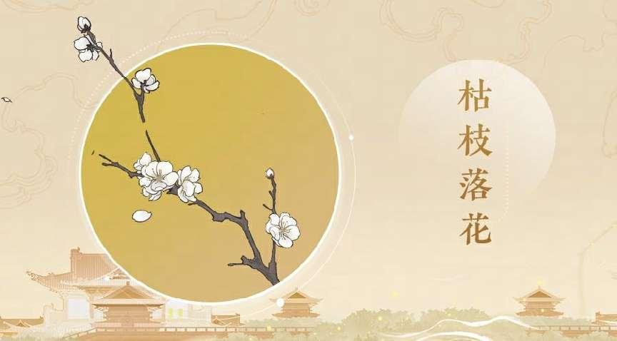“世事漫隨流水，算來一夢浮生”《忘川風華錄》手游全新天品名士李煜曝光！