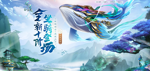 《問道》8月福利今日開啟，獎(jiǎng)勵(lì)多多不容錯(cuò)過！