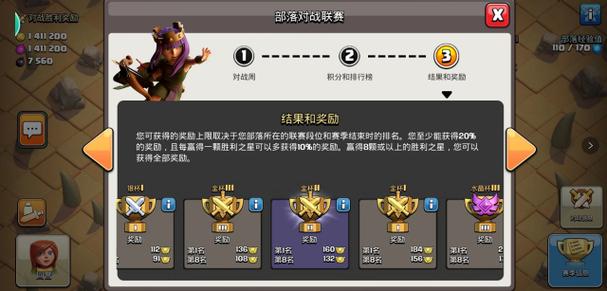 部落聯賽獎章規(guī)則最新