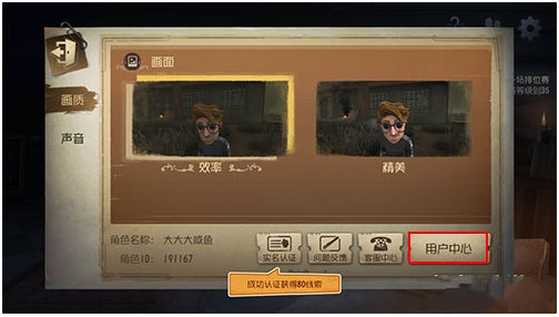 第五人格怎么換號