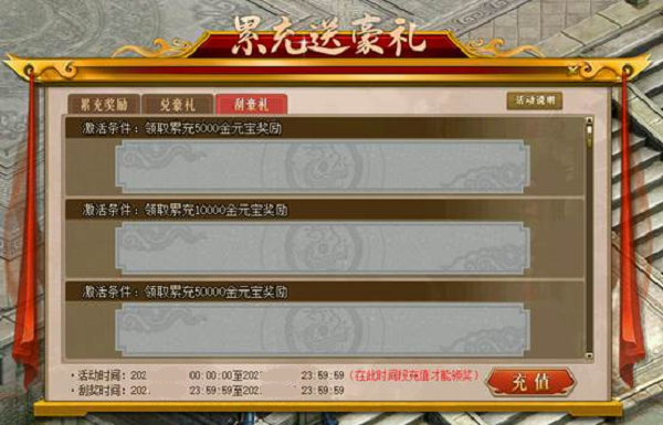 新服限定光焰北斗放送！《問(wèn)道》累充刮豪禮今日開(kāi)始