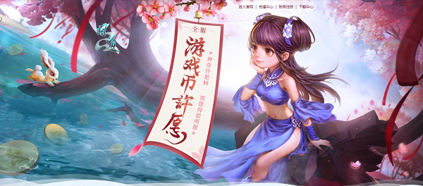 《問道》8月福利今日開啟，獎(jiǎng)勵(lì)多多不容錯(cuò)過！