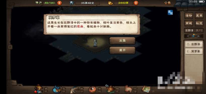 煙雨江湖華十三任務(wù)
