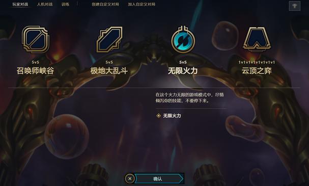 英雄聯(lián)盟無限火力模式什么時候上線