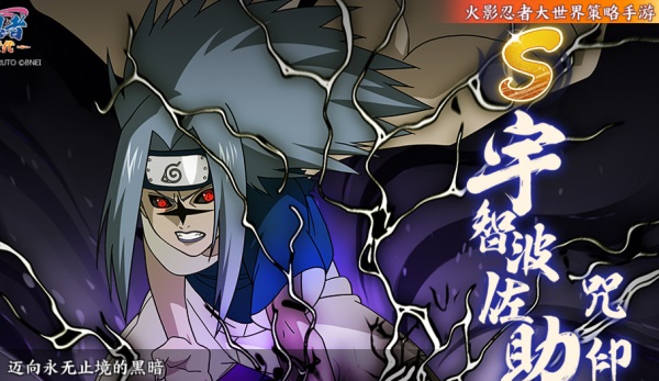 《火影忍者：忍者新世代》能力和智力兼具的高冷天才！宇智波佐助生日快樂！