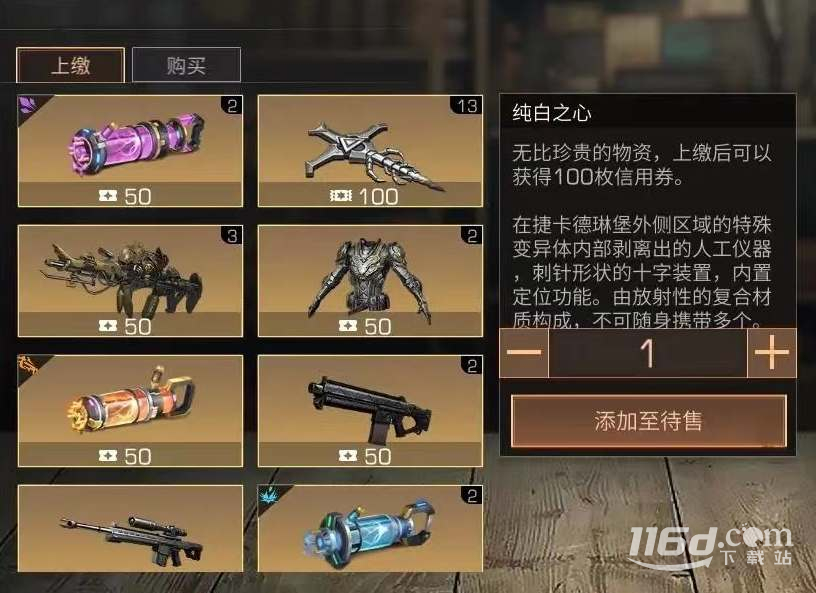 明日之后純白之心獲取方法