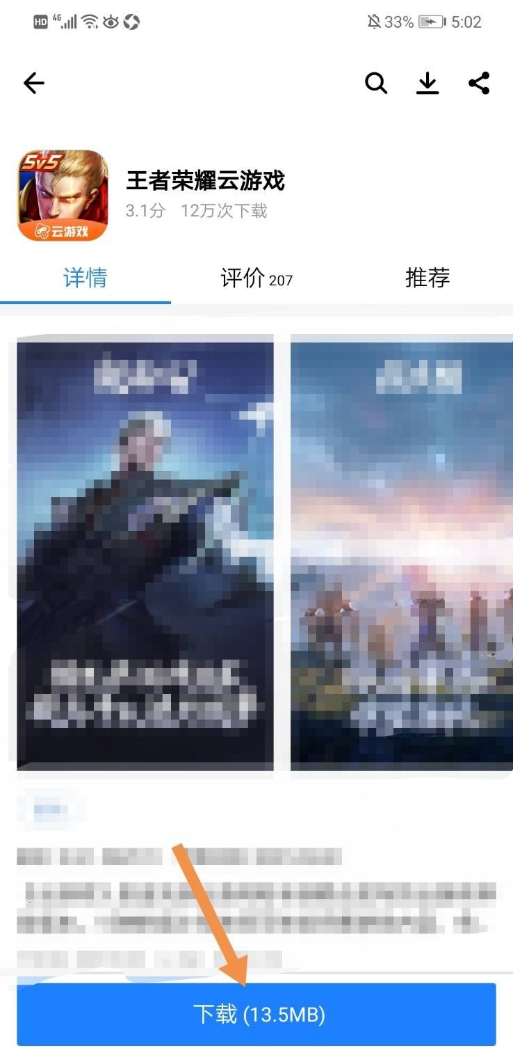 王者榮耀官網(wǎng)登錄入口在哪
