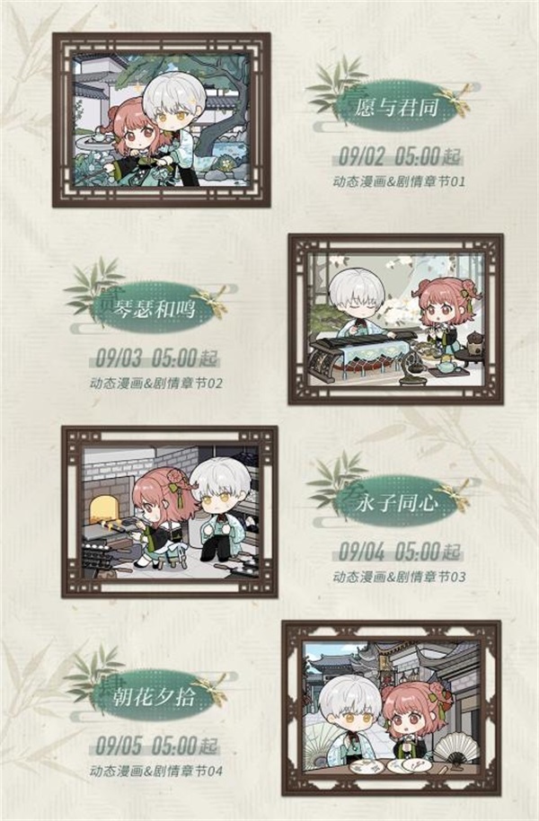 《光與夜之戀》齊司禮生日系列活動(dòng)「晴雨同酌」即將開(kāi)啟