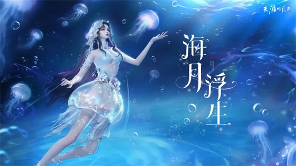 天涯明月刀手游全新夏末版本8月18日即將來襲，爆料點我即看