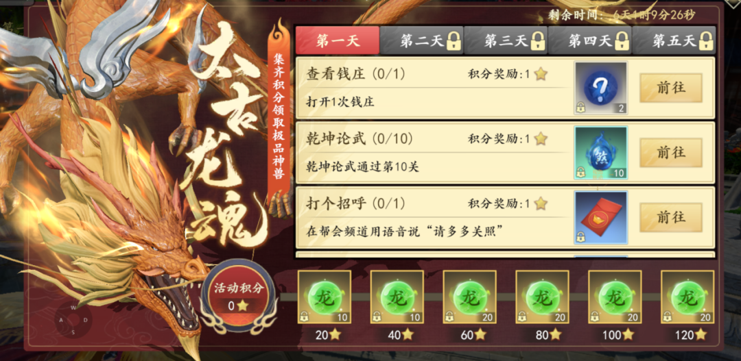江湖萬里，故人同歸 《新天龍八部》手游開啟情懷活動福利月