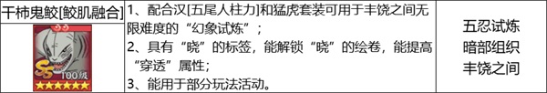 《火影忍者：忍者新世代》忍界遠征新賽季“夏日花紅”玩法攻略&路線推薦