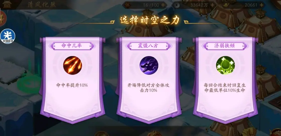 少年三國(guó)志2里的清風(fēng)化煞怎么過(guò)