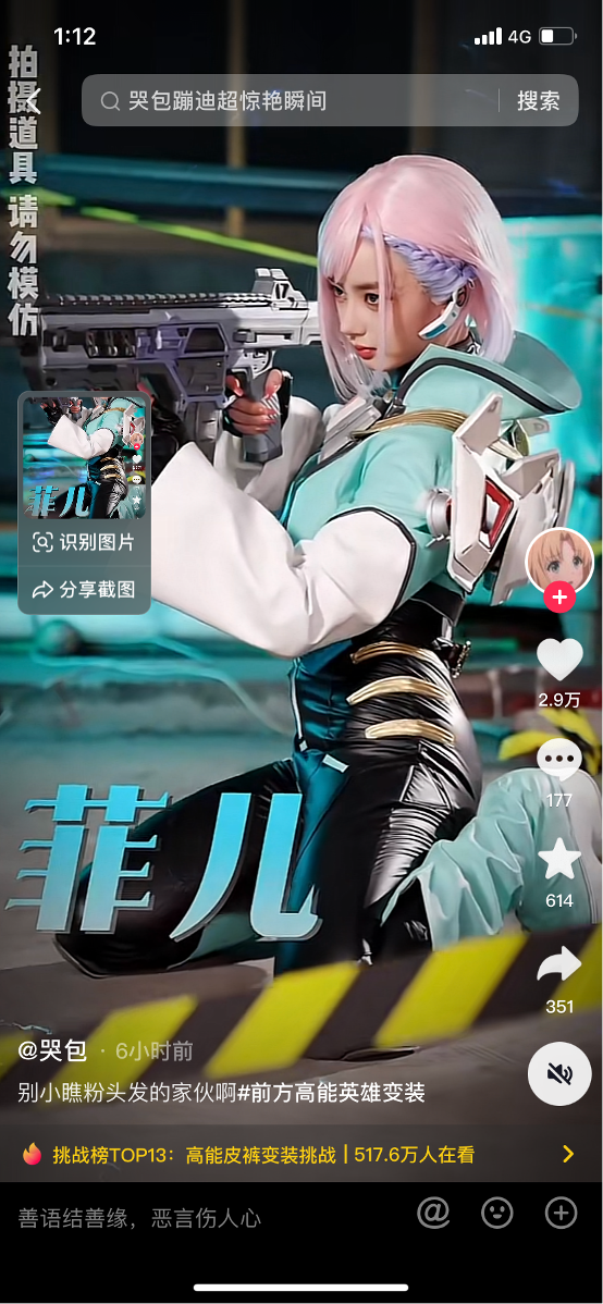 coser變裝、童錦程直播、老外求號(hào)《高能英雄》引爆炎炎夏日！