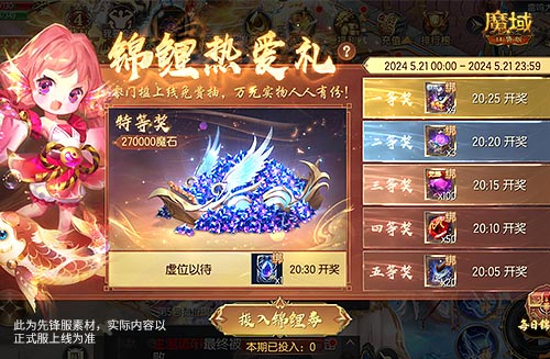 還在送還在送，魔域口袋版萬元實物獎勵和百萬魔石送不停