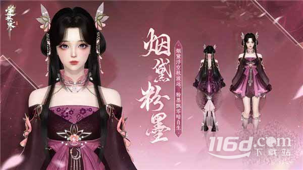 逆水寒煙黛粉墨時(shí)裝售價(jià)是多少