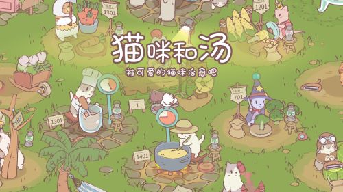《貓咪和湯》國服制作人采訪：專屬內(nèi)容制作中~