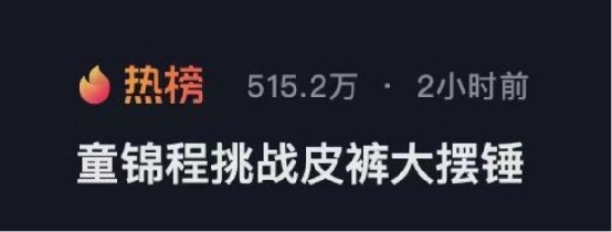 coser變裝、童錦程直播、老外求號(hào)《高能英雄》引爆炎炎夏日！