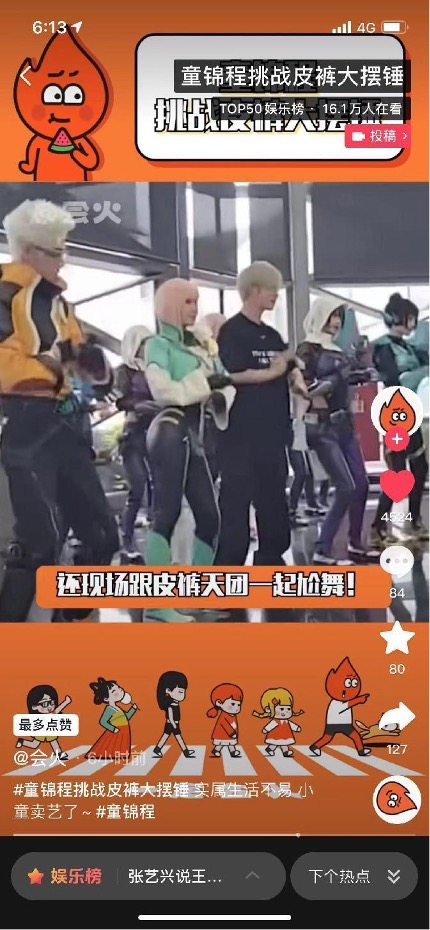 coser變裝、童錦程直播、老外求號(hào)《高能英雄》引爆炎炎夏日！