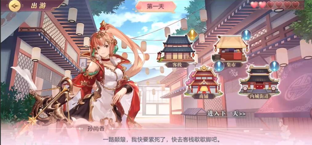 三國志幻想大陸孫尚香出游攻略