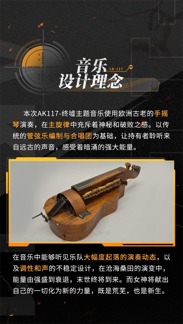 終墟秘聞，絕處逢生 神話級AK117-終墟席卷戰(zhàn)場