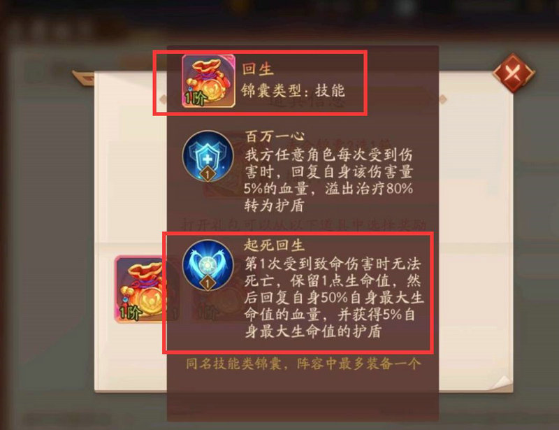 少年三國志2赤金錦囊怎么獲得