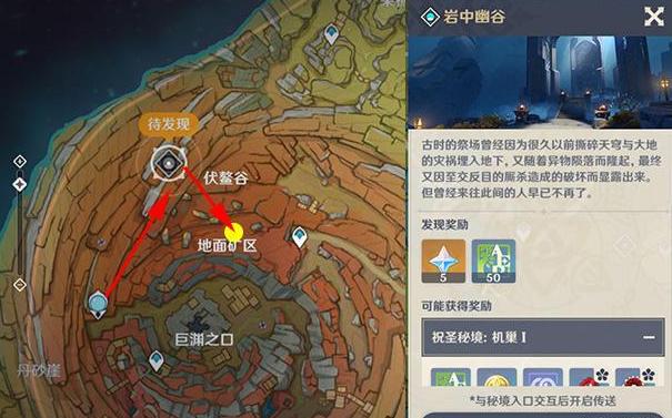原神暴擊爆傷圣遺物哪里有