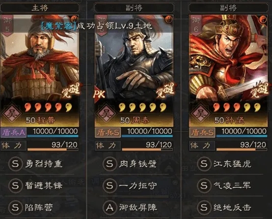 三國(guó)志戰(zhàn)略版程普砍完之后還能用嗎