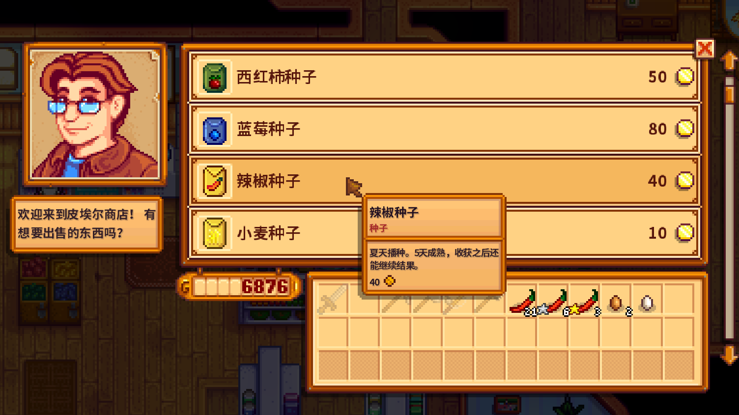星露谷物語金雞蛋怎么獲得