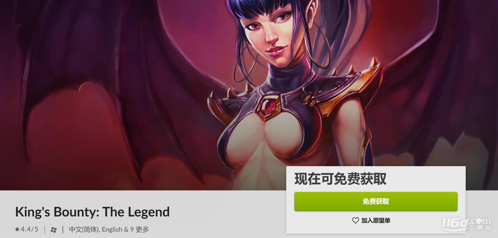 GOG限時喜加一免費(fèi)領(lǐng)國王的恩賜傳奇一覽