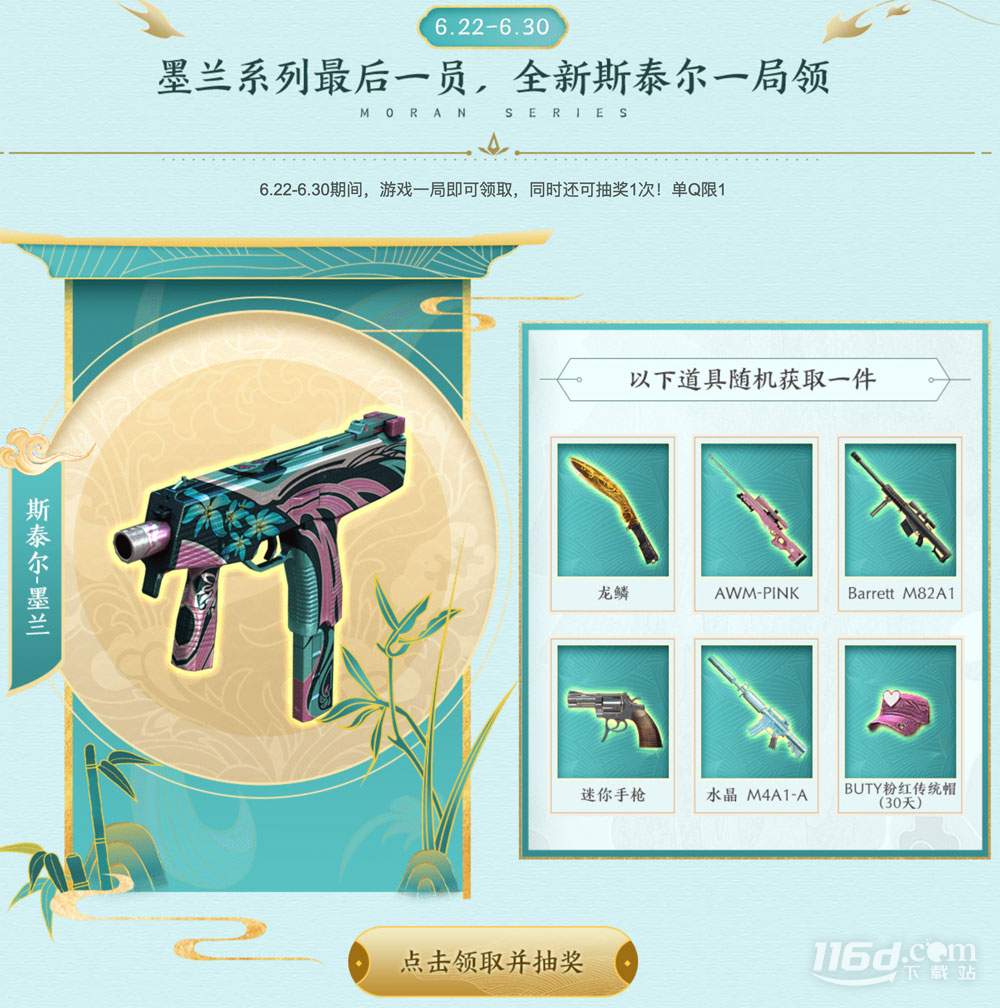 CF2023端午節(jié)活動(dòng)內(nèi)容獎(jiǎng)勵(lì)