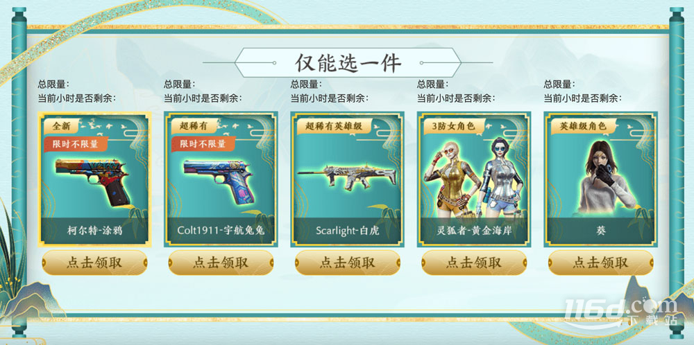 CF2023端午節(jié)活動(dòng)內(nèi)容獎(jiǎng)勵(lì)