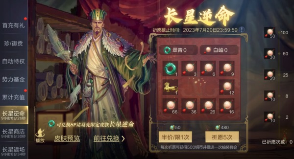 夏日慶典丨SP小喬獲取攻略來襲，SP諸葛亮動態(tài)皮膚&限時(shí)卡包上線！