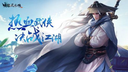 東方曦即將登場，快來《俠客風(fēng)云傳OL》共創(chuàng)傳奇！