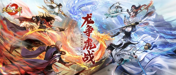 【版本資訊】龍爭(zhēng)虎斗群雄戰(zhàn)！七月新幫戰(zhàn)版本重磅來襲~
