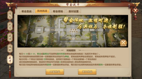 【版本資訊】龍爭(zhēng)虎斗群雄戰(zhàn)！七月新幫戰(zhàn)版本重磅來襲~
