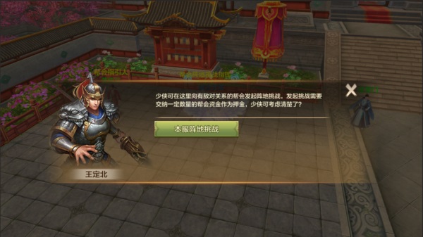 【版本資訊】龍爭(zhēng)虎斗群雄戰(zhàn)！七月新幫戰(zhàn)版本重磅來襲~