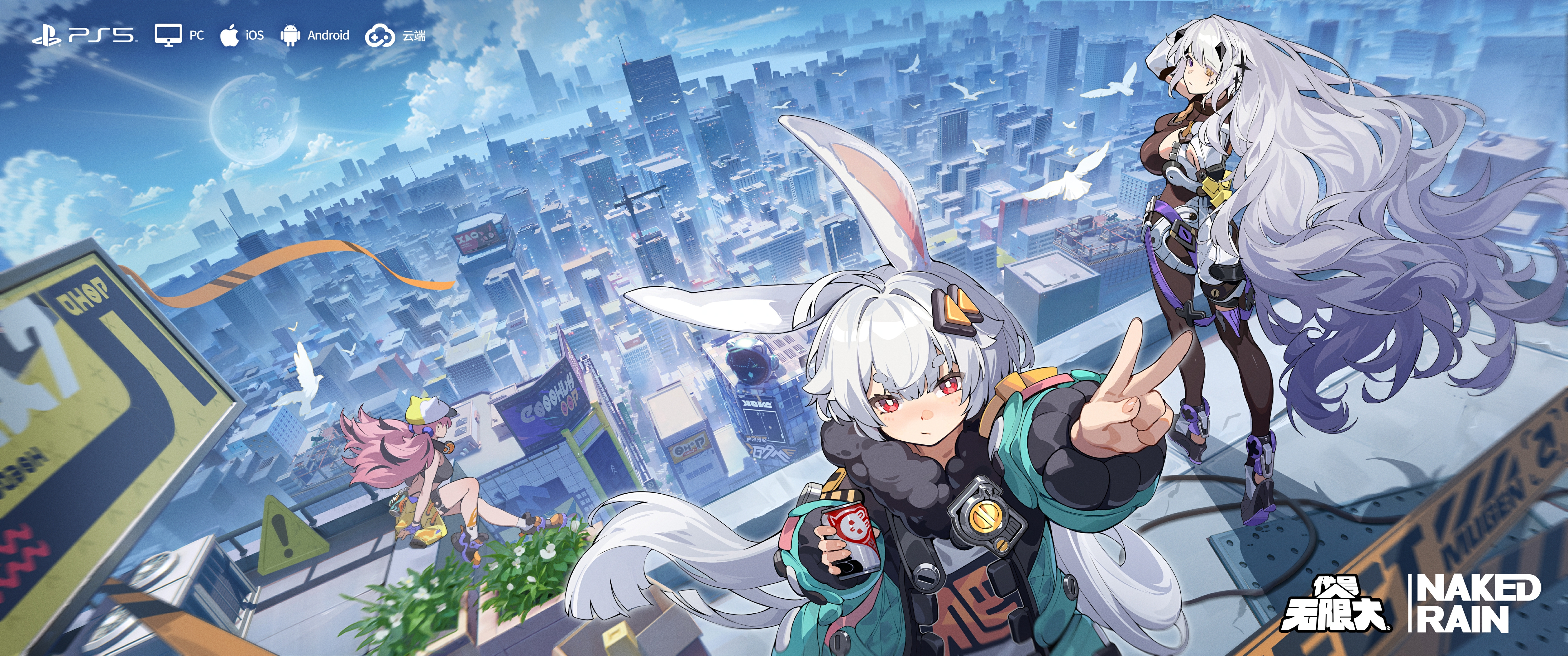 《代號(hào)：無限大》全新都市開放世界 8月24日即將全球首曝