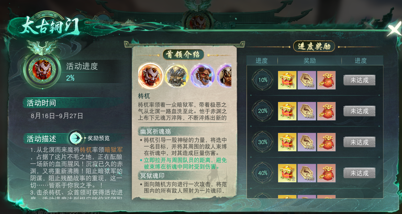 《天下》手游七夕聯(lián)動(dòng)活動(dòng)開啟，全新boss及探索好禮等你來