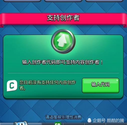 騰訊版的皇室戰(zhàn)爭(zhēng)，帶作者碼是什么